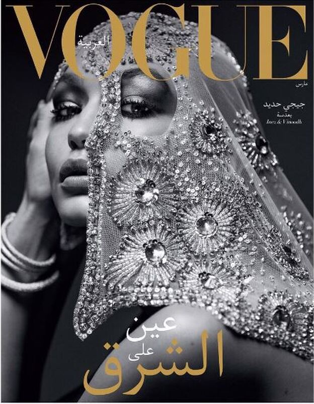 Gigi Hadid, portada de Vogue Arabia/Instagram